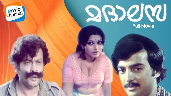 Madalasa Full Movie (1978) | Y Vijaya | Sukumaran | J Williams | Malayalam Evergreen Movies