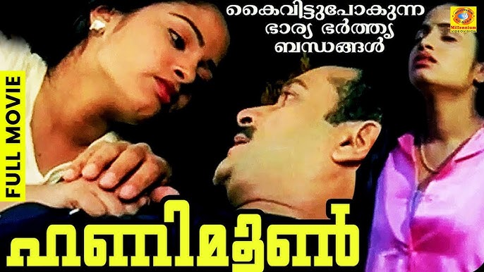 Honeymoon | Malayalam full Movie | Unusual story of couple