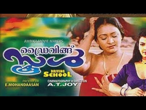 Driving School (2001) Malayalam Movie